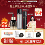 樊文花7号多肽紧致精华水乳霜套装胶原蛋白提拉紧致保湿抗皱女新年礼物 【3件套】精华露+精华液+精华乳