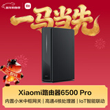 小米（MI）路由器BE6500 Pro WiFi7【小米手机上网搭档】中枢网关 2.5G网口 高通4核处理器 家用路由器