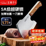 王麻子菜刀砍骨刀 2号金刚斧 厨房专用不锈钢剁肉斩大骨排骨屠宰刀具