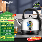 格来德（Grelide）电热水壶4.2L大容量304不锈钢烧水壶大功率热水壶家用水开鸣笛提醒自动断电电水壶底座分离4201M
