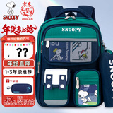 史努比（SNOOPY）小学生书包轻便儿童护脊减负双肩包 一到三年级 宝蓝绿小号