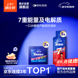 康比特加速能量全场景补给套餐 7重冰糖葫芦能量胶5支+盐丸2袋