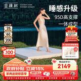 金橡树泰舒天然乳胶床垫泰国进口原液榻榻米双人可定制1.5*2米 适中偏硬