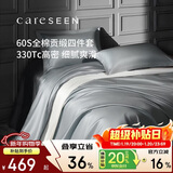 康尔馨五星级酒店床品A类60支纯棉贡缎简约四件套全棉被套灰色1.8米床