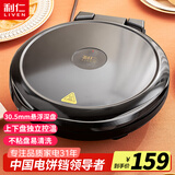 利仁电饼铛家用双面加热电饼锅加深加大煎饼机烙饼锅大尺寸三明治机多功能早餐机电煎锅蒸汽嫩烤电饼档 【标准款】30.5mm悬浮深盘+家用2-5人
