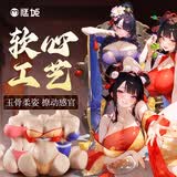 谜姬江东三姐妹白玉馒头半身倒模真人1:1名器飞机圣杯膜男性充气娃娃