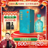 古井贡酒 年份原浆古20观沧海 浓香型白酒 52度 750ml*1瓶 单瓶装