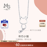 周生生Pt950小猫铂金项链 萌宠白金吊坠配链款款 86716N定价 45厘米