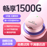 纳图森随身wifi三网通用无线wi-fi6免插卡移动联通电信无限制流量便携式4G网卡高速随行网络2026款 【樱花粉】360°环绕天线+三网通+电竞专享