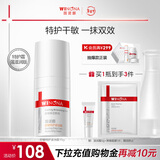薇诺娜舒缓特护滋润霜15g修护补水保湿乳液面霜护肤品新年