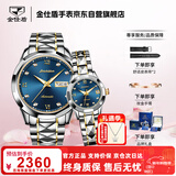 金仕盾（JIN SHI DUN）瑞士认证品牌情侣手表一对机械表全自动夜光防水手表情人节礼物