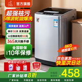 小鸭【官方店】全自动洗衣机小型宿舍迷你母婴儿童小孩宝宝专属家用出租房预约洗脱一体洗衣机小型迷你 8.0kg全自动【强力电机+全国联保】透明黑 波轮 全自动洗脱一体