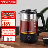 欧美特（OUMETE）煮茶壶 煮茶器 喷淋式蒸汽茶壶 养生壶 玻璃恒温保温煮茶烧水壶OMT-PC1016A（双网）
