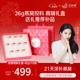 艾尚燕即食燕窝45g*10瓶年货礼盒 礼品送礼长辈 补品营养品妈妈生日礼物