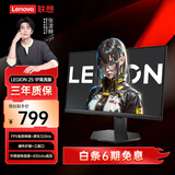 联想拯救者24.5英寸IPS 原生320Hz超高刷 护眼高色域旋转升降 暗区突围电竞FPS游戏显示器 25-1p高亮版
