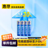 惠寻电池 碱性电池 【4粒装】7号碱性电池AAA