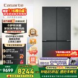 卡萨帝（Casarte）【国家补贴15%】原石系列650L 星岩十字对开门变频家用大容量冰箱 智控三系统 一级能效节能变频 BCD-650WGCTDM7D9U1