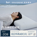 亚朵星球慢回弹记忆绵枕枕头护颈枕芯基础款枕头芯酒店睡眠高款12cm单只装