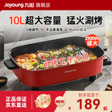 九阳（Joyoung）烤鱼专用锅电火锅家用8L超大容量3-10人电炒锅火锅电热锅电煮锅烤鱼锅电锅一体多功能锅五档调温 10L 【超大容量可烤5斤大鱼】