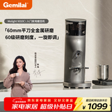 格米莱（Gemilai）【朱珠同款】MolightG9010C/B家用磨豆机 研磨机现磨打粉美式意式家用电动小型小家电 【重磅升级 60mm平刀】9010C雾岩灰