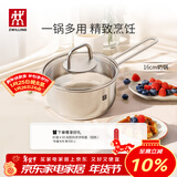 双立人（ZWILLING）奶锅汤锅不锈钢无涂层宝宝辅食锅泡面锅一人食煮锅Nova plus16cm