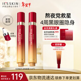 伊思（It’s skin）红参滚珠眼霜15ml*2淡化细纹黑眼圈眼袋紧致眼周全脸淡纹护肤品女