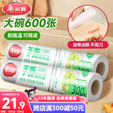 美丽雅 一次性保鲜膜断点式180米*30cm食品级PE 耐高温微波炉适合家用