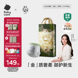 babycare金山茶花拉拉裤L38片(9-14kg)婴儿尿不湿超薄透气新生柔花苞裤