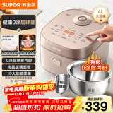 苏泊尔（SUPOR）电饭煲0涂层球釜内胆柴火饭4升大容量3-4人不锈钢家用煮小米粥智能多功能微压电饭锅SF40FC699