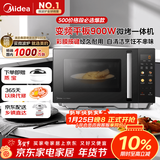 美的（Midea）微碳微波炉烤箱一体机900w微波1000w烧烤平板光波速热23L容量变频臻彩荧幕 （C32）
