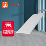 好孩子（gb）婴儿床垫婴幼儿冬夏床垫椰棕弹性透气 FD788-G-R201 111*63*2CM