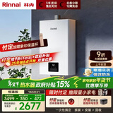 林内（Rinnai）【小蛮腰】16升燃气热水器天然气热水器 智慧恒温升级CPU 低水压启动16GD31（JSQ31-GD31）