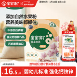宝宝馋了婴幼儿蓝莓星星泡芙16g宝宝零食辅食无添加盐婴儿儿童零食8月+