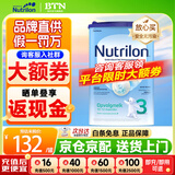 诺优能荷兰牛栏1段婴幼儿奶粉 诺优能原装进口 3段1罐【推荐6罐一月量】