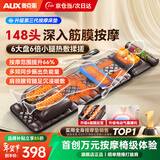 奥克斯（AUX）全自动揉捏按摩垫全身躺床靠垫多功能颈椎按摩仪椅按摩器肩颈腰背腿送父母亲长辈实用生日礼物男女 尊耀皮Pro【148头按摩+6盘腿足宝+电动腰托】