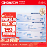 强生隐形眼镜日抛 水凝胶进口 安视优 舒日30片装*3 600度