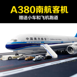 51cm空客A380南方航空原型仿真合金飞机模型民航儿童摆件收藏玩具 21cm A380南方航空 合金标配版（送30cm跑道+小车模）