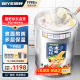 碧野（BIYE）煮面桶商用 多功能煮面炉电热煮面机汤粉炉不锈钢麻辣烫炉汤粥炉【60型/170L平底电热型12KW】