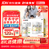 21金维他 多维元素片(21) 补充成人复合维生素B族中老年胆碱肌醇含维C维E维AD钙赖氨酸增强免疫力 100片*2瓶