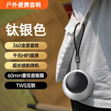 艾勒丝汀【户外蓝牙音响】便携式低音炮金属露营旅行自行车骑行运动无线Mini音箱柏林之声长续航音乐播放器 【钛银色】360°全景音效丨便携迷你 双重低音炮丨大音量丨超长续航