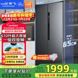 新飞610L对开门移动制冰舱PFD主动净味一级超大容量风冷无霜冰箱BCD-610WK9CT