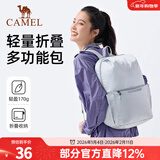 骆驼轻便双肩背包骑行背包男纯色折叠包户外运动休闲旅行登山包女 浅灰，133DB02006A 16L
