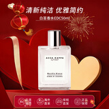 ACCA KAPPA艾克卡帕白苔香水白麝香经典中性香水生日新年情人节礼物 白苔古龙水EDC50ml