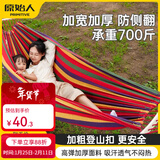原始人吊床户外成人加厚荡秋千防侧翻摇床庭院掉床宿舍室内儿童网床 实木防侧翻【三人加厚彩虹】赠3米绑带+登山扣