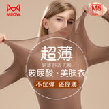 猫人（MiiOW）女士秋衣秋裤女款肌底衣超薄内搭女高弹隐形打底衫内衣 摩卡棕 L （建议80-120斤）
