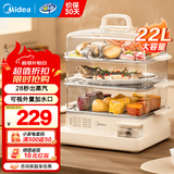 美的（Midea）电蒸锅炖蒸煮一体3层大容量透明可视电蒸笼蒸锅 家用3-4个人蒸汽锅电蒸箱家用早餐蒸煮一体电锅机 22L 【28s出蒸汽 定时预约】322301