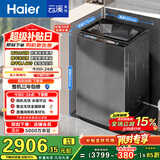 海尔（Haier）云溪2.0 双动力全自动波轮洗衣机10KG 彩屏 超薄 家电国家补贴以旧换新京东自营 ES100B58Mate7