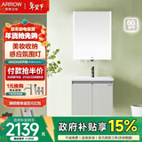 箭牌（ARROW）【E0板材】青柠灰绿色洗脸盆卫生间洗漱台陶瓷一体盆浴室柜组合 感应氛围灯/智能除雾,60cm