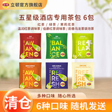 立顿茶包红茶绿茶茉莉花茶乌龙茶叶办公室下午茶奶茶原料酒店会议专供 A80多口味随机茶包组合6包