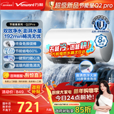 万和【节能星Q2Pro】60升3300W速热超一级能效水电分离终身免换镁棒电热水器国家补贴15%